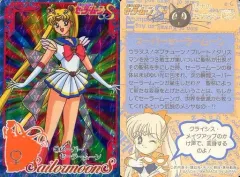 【中古】アニメ系トレカ 239[プリズム]：スーパーセーラームーン