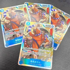 ワンピースカードゲーム 光月おでん ST22-005 SR 4枚セット スタートデッキ エース&ニューゲート