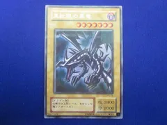  トレカ 遊戯王 PG-09 真紅眼の黒竜(初期絵) ウルトラパラレル