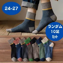 ランダム10足セットまとめ売り ソックス 靴下 メンズ 男性 紳士 スニーカー ショート ミドル クルー スポーツ 綿カジュアルおしゃれ 吸汗防臭 無地 抗菌 伸縮性ストレッチ カラフル 薄手 アンクル 脱げにくい フィット感 通勤通学 大学生 春夏秋冬通気性