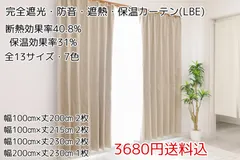 2026年最新】カーテン215cmの人気アイテム - メルカリ