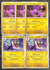 ポケモンカード ゴマゾウ 仰天のボルテッカー 056/100 Shibuzoh