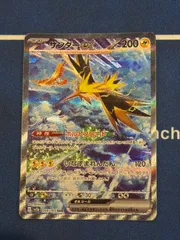 ポケモンカード サンダー ex SAR サンダーex【RR】{145/165}