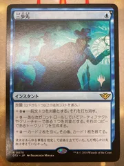 2026年最新】三歩先 mtgの人気アイテム - メルカリ