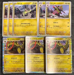 ポケモンカードキバゴ　オノンド　オノノクス進化ラインまとめ売り