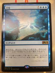 セファリッドの幻術師(英1枚) foil f0d53089-179f-4c75-bf7b-