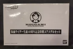 2026年最新】特製 コアメダル セットの人気アイテム - メルカリ