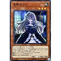 遊戯王 屋敷わらし 20thシークレットレア - メルカリ