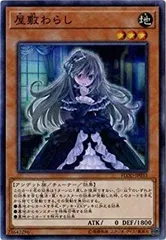 【中古】「未使用品」遊戯王/第10期/04弾/FLOD-JP033 屋敷わらし【スーパーレア】