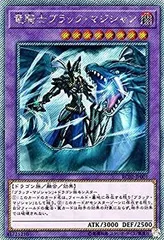 2026年最新】竜騎士ブラック・マジシャン 25thの人気アイテム - メルカリ