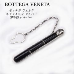 BOTTEGA VENETA (ボッテガ・ヴェネタ)ネクタイピンシルバー - メルカリ