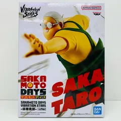 中古 坂本太郎-VIBRATIONSTARS「SAKAMOTODAYS」
