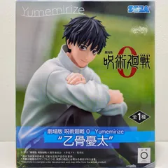 中古 乙骨憂太-Yumemirize「劇場版呪術廻戦0」