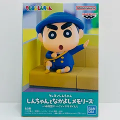 中古 野原しんのすけ～幼稚園にいくゾ～マサオくんと-しんちゃんとなかよしメモリーズ「クレヨンしんちゃん」