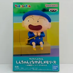 中古 マサオくん～幼稚園にいくゾ～マサオくんと-しんちゃんとなかよしメモリーズ「クレヨンしんちゃん」
