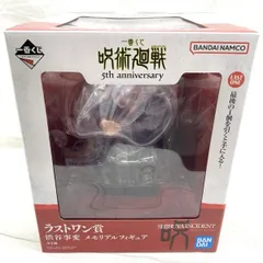 【中古】未開)ラストワン賞 渋谷事変 メモリアルフィギュア ｢一番くじ 呪術廻戦 5th anniversary｣[91]
