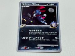 ポケモンカード マニューラ G LV.48 Pt1 1st 渦ホロ - メルカリ