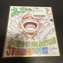 ワンピース 複製ミニ色紙 ジャンプフェスタ 2025 応募者全員サービス