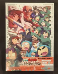 ※未開封 アニメBlu-ray 劇場版 忍たま乱太郎 ドクタケ忍者隊最強の軍師 数量限定生産豪華版