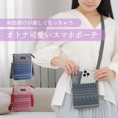 スマホショルダー スマホポーチ ポシェット バッグ 収納 斜め掛け ハンドメイド風 綿 ネイビー 紺 おしゃれ