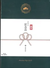アニメBlu-ray えいがのおそ松さん 赤塚高校卒業記念品BOX