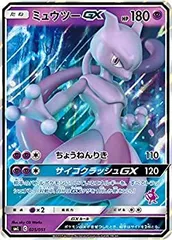 【中古】「未使用品」ポケモンカードゲーム SML 025/051 ミュウツーGX 超 ファミリーポケモンカードゲーム ミュウツーGXデッキ