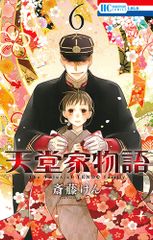 ✿ 様専用】◇天堂家物語 斎藤けん 1～7巻◇① - メルカリ