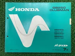2026年最新】gb250 クラブマン サービスマニュアルの人気アイテム