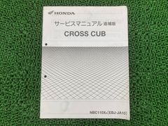 ホンダ アコードツアラー サービスマニュアル DBA-CW1 DBA-CW2 - メルカリ