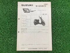 2026年最新】アドレス サービスマニュアルの人気アイテム - メルカリ