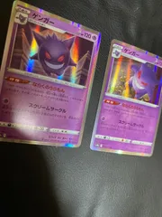 ポケモンカードゲンガー