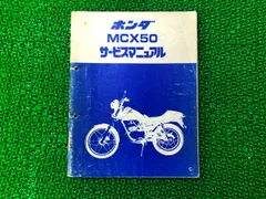 2026年最新】mcx50の人気アイテム - メルカリ