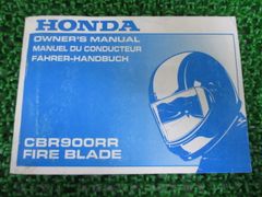 CBR900RR FireBlade 純正マニュアル 2002-2003 英語版 - メルカリ