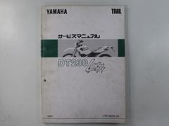 絶版品☆ステージア WC34型 新型車解説書 1997年8月 - メルカリ