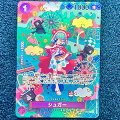 ☆ ワンピースカードゲーム シュガー SP パラレル ☆ (OP10-065)