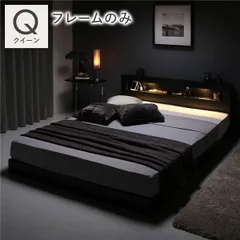 ベッド クイーン ベッドフレームのみ ブラック 低床 すのこ 照明付 宮付 棚付 コンセント付 ローベッド 組立品