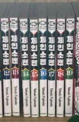 チェンソーマン 2 部 漫画 12 - 19 