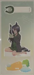 日新ドレスト ウマ娘プリティーダービー Season3 アクリルスタンド サトノクラウン Relax Time