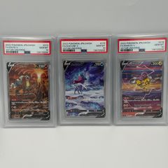 3連番】エンテイV・スイクンV・ライコウV PSA10 - メルカリ