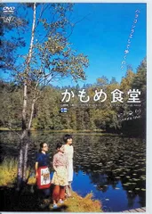 2026年最新】かもめ食堂 dvdの人気アイテム - メルカリ