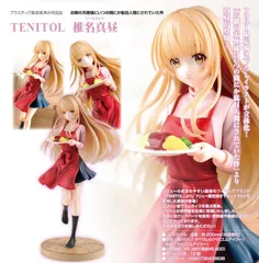 【fg】TENITOL お隣の天使様にいつの間にか駄目人間にされていた件 椎名真昼