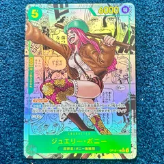 ☆ ワンピースカードゲーム ジュエリー・ボニー SEC スーパーパラレル コミパラ 漫画背景　漫画パラレル ☆ (OP12-118)