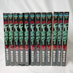 SB65 中古セットコミック 湾岸ミッドナイト C1ランナー 全12巻セット
