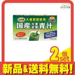 やずや 養生青汁 粉末タイプ 2箱 - メルカリ