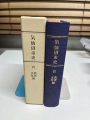 図説 漢字の歴史 / 阿辻哲次 / 大修館書店 - メルカリ