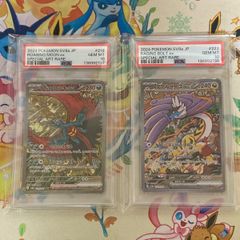 PSA10】連番 トドロクツキex SAR 218/187 タケルライコex SAR 222/187