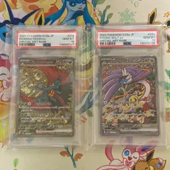 【PSA10】連番 トドロクツキex SAR 218/187 タケルライコex SAR 222/187