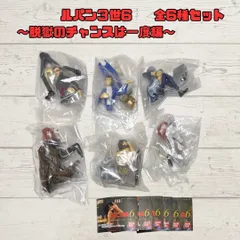 HGシリーズ ルパン三世6 脱獄のチャンスは一度編 全6種 コンプセット フィギュア