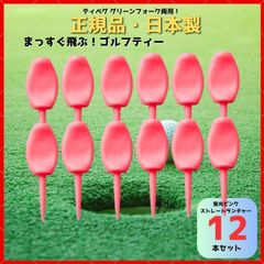 パリティー 8本セット 日本製 蛍光色 ゴルフ ティー グリーンフォーク