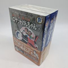 藤子・F・不二雄大全集 ロケットけんちゃん 全3巻セット - メルカリ